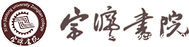 宗濂书院
